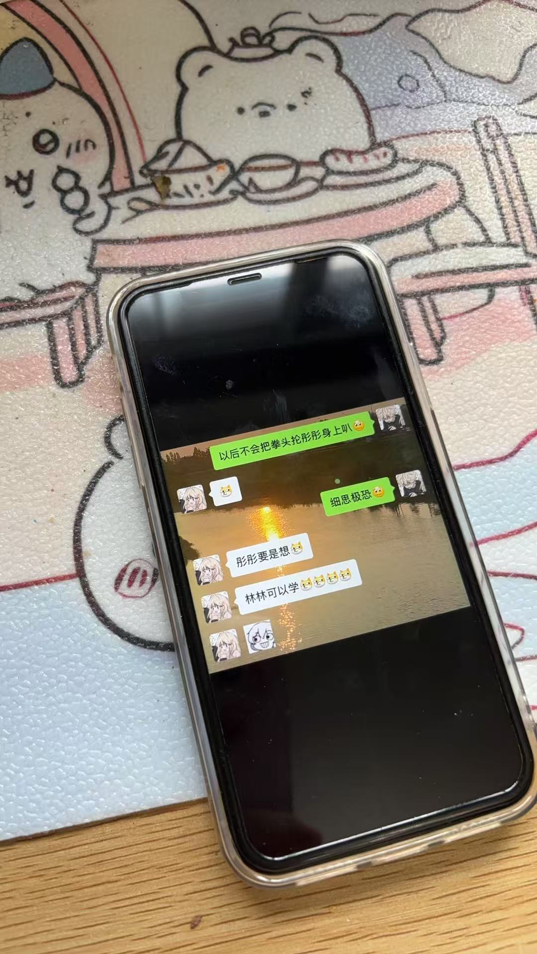 以后不会把拳头抡彤彤身上叭